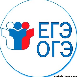 СПИШУ ЕГЭ ОГЭ 2023 ОТВЕТЫ