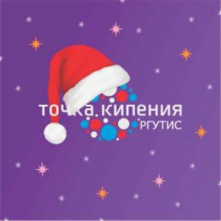 Университетская точка кипения- РГУТИС