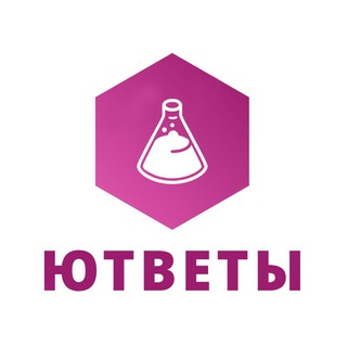 ЮТВЕТЫ | ОТВЕТЫ | ВПР | ОГЭ 2022