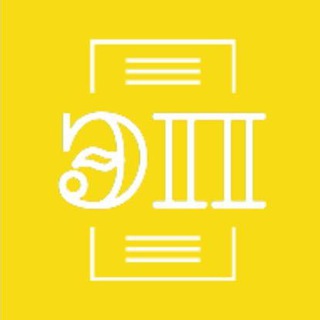 Есяков. Энергетика и Потребители