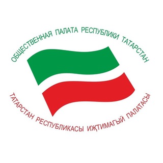 Общественная палата Республики Татарстан