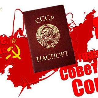 Правовое поле СССР. Документы.