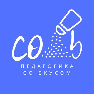 Соль