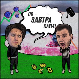 Позавтракаем?