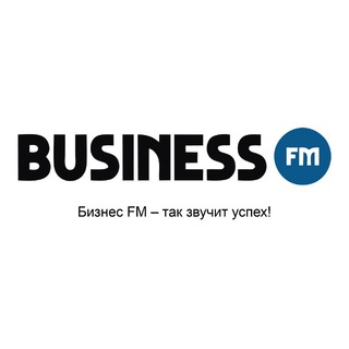 Бизнес ФМ