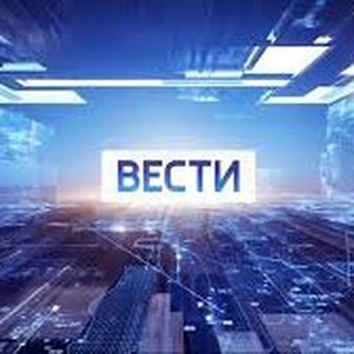 Итоги года Вести