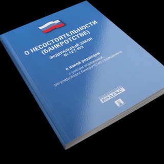 Тонкости банкротства