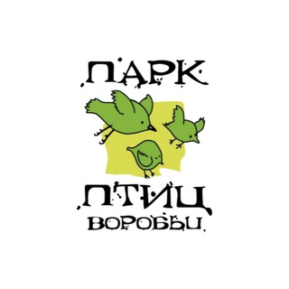 Парк Птиц 