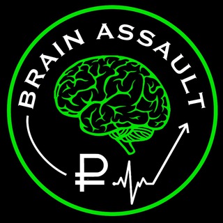 Brain assault | Инсайты & Инновации