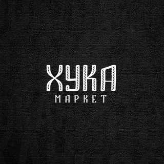 Хука Маркет Таганрог