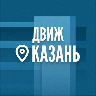 ДвижНедвижимости Казань