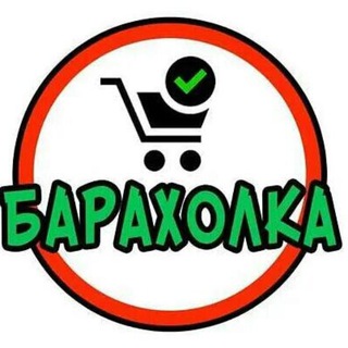 Барахолка Новосибирск