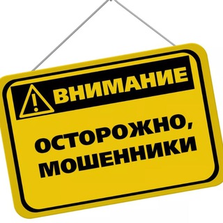 Чёрный список SCAM (Мошенники)