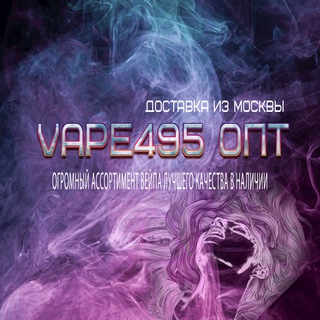 одноразки, вейп и комплетующие