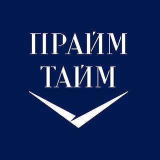 Бизнес-центр Прайм Тайм