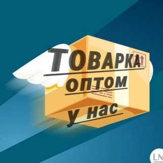 ТОВАРЫ ОПТОМ