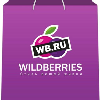 Wildberries Вайлдбериз Ozon