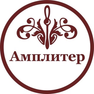 Амплитер