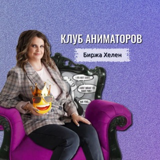 БИРЖА УРОКОВ