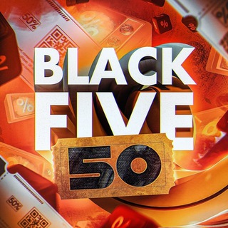 Blackfive50 - Промокоды Акции Халява Бесплатно