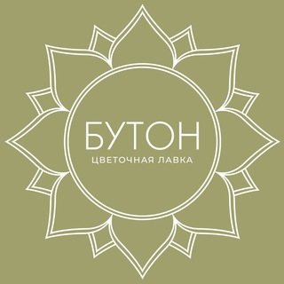 БУТОН | ЦВЕТЫ | ДЕКОР | ДОСТАВКА МОСКВА | МИТИНО