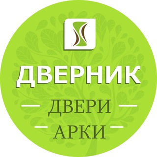 Дверник | Двери и Арки в Якутске