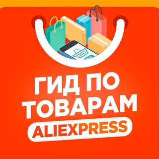 Мир AlieExpress