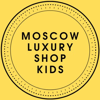 ДЕТСКАЯ БРЕНДОВАЯ ОДЕЖДА Luxury Moscow Shop Kids