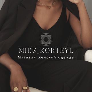 Женская одежда | Россия