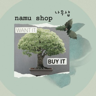namu shop | 나무샵 🪴