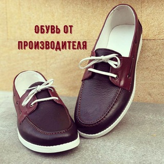 ЭКО обувь от производителя | кожа | доставка