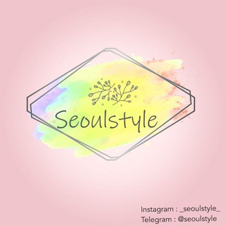 ✨🇰🇷 𝗦𝗲𝗼𝘂𝗹 𝘀𝘁𝘆𝗹𝗲 🇰🇷✨