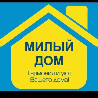 💛МилыЙ ДоМ💙