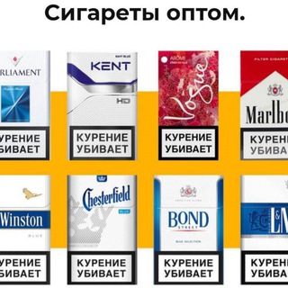 Сигареты ОПТ Сотрудничество и доставка