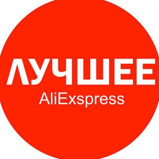 Топ AliExpress товары