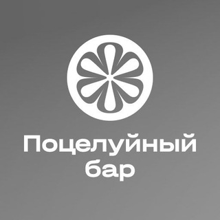 Поцелуйный бар (old)