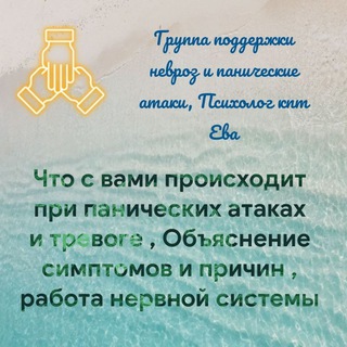 Специалисты : тревожное расстройство, депрессия, окр , панические атаки