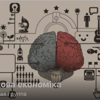 Поведенческая экономика