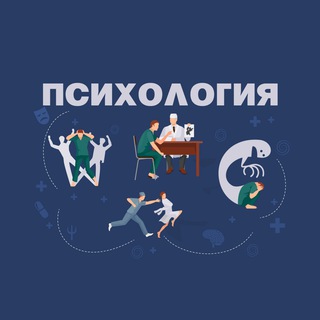 Психология и Жизнь