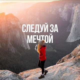 🤑 Успех и саморазвитие 👑