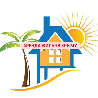 Аренда жилья в Крыму