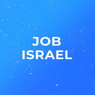Работа в Израиле | Job Israel
