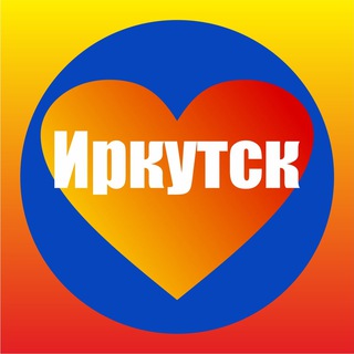 Живой Иркутск