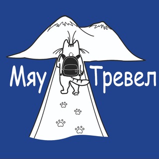 Экскурсии Кисловодск | Мяу Тревел