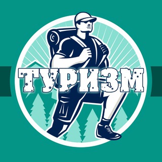 Путешествия | Туризм | Скидки