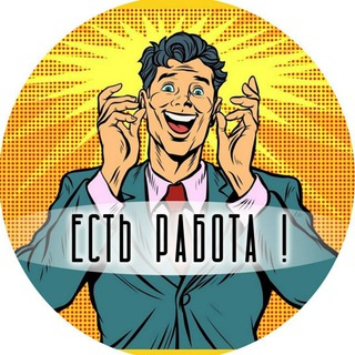 Есть работа!🇺🇿
