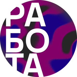 Работа в СПб