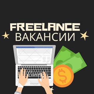 Freelance | Вакансии 💻