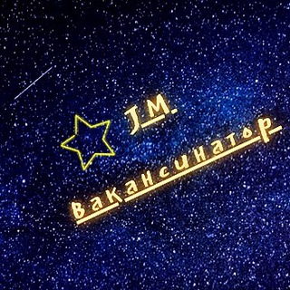 Job Market | Вакансинатор