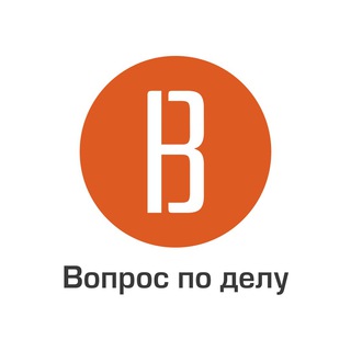 Вопрос по делу | Реклама Бизнес Работа